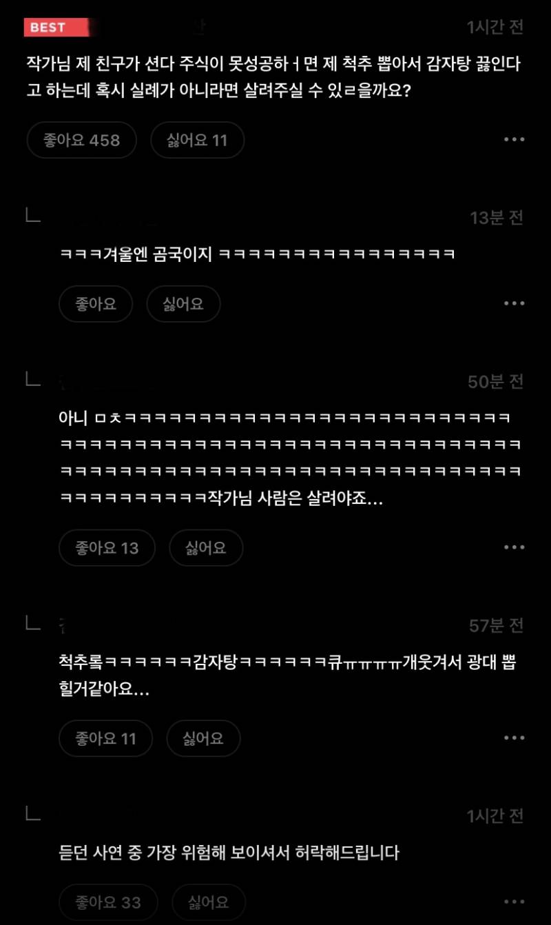 ㄱ아놬ㅋㅋ 비사 댓글ㅋㅋㅋㅋㅋㅋ빵ㅌㅓ짐 | 인스티즈