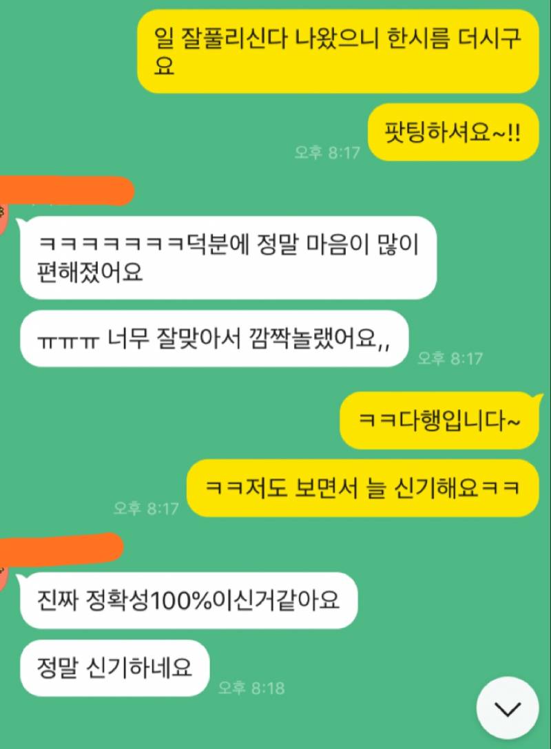 후기) 맘이 탁 트이는 타로+상담 ☺️🌈 | 인스티즈