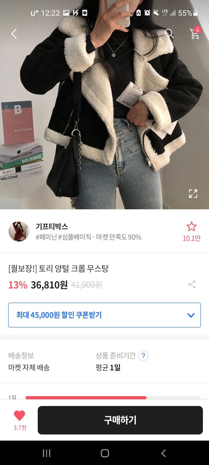 얘들아ㅠㅠ 스물셋 첫연애 옷좀 골라줘ㅜㅜ | 인스티즈