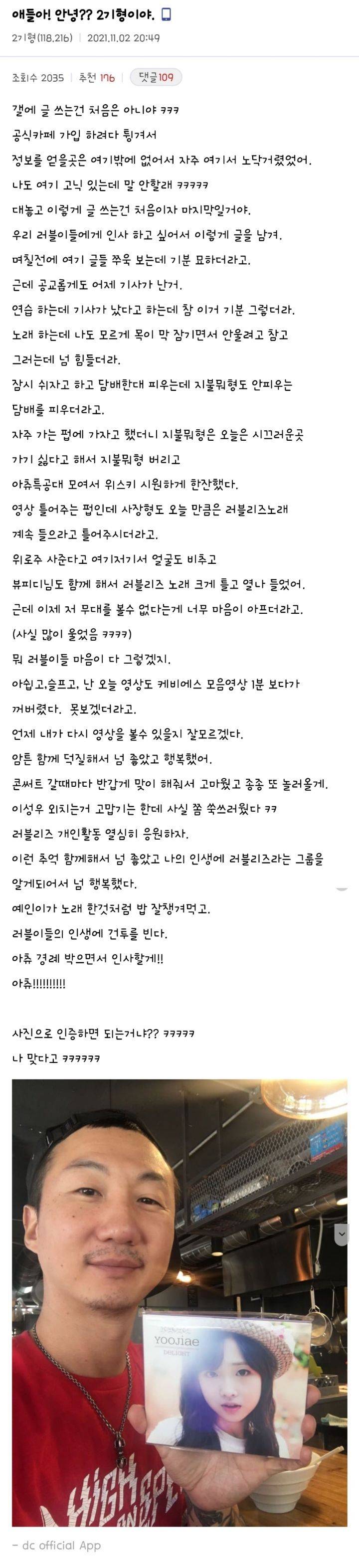 좀 전에 러블리즈 갤러리에 글 쓴 노브레인 이성우.jpg | 인스티즈