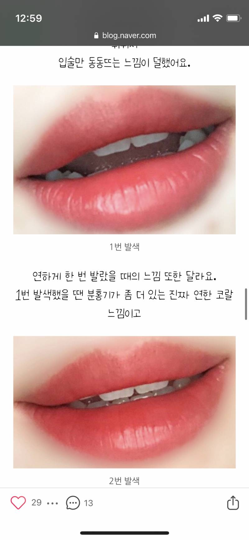 립잘알 들아🚨🚨🚨 이런 느낌 나는 코랄 립스틱 추천해줄수 있어? | 인스티즈