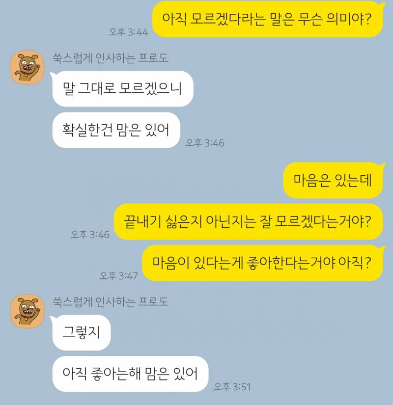 [연애중] enfp가 이렇게 대답한거면 가능성 제로? | 인스티즈