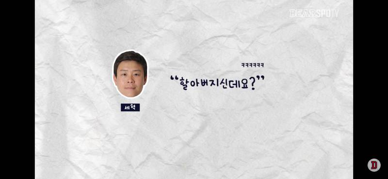 세혁이 너무 깐족댄다 | 인스티즈