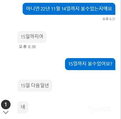 디즈니플러스 직원과 상담하기 | 인스티즈