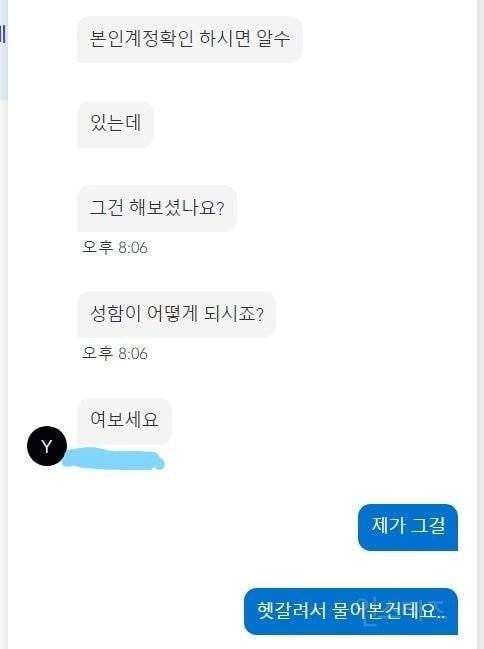 디즈니플러스 직원과 상담하기 | 인스티즈