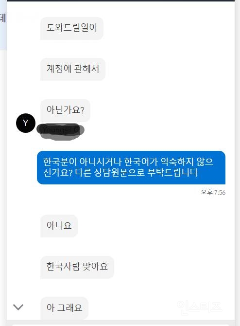 디즈니플러스 직원과 상담하기 | 인스티즈