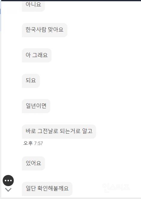 디즈니플러스 직원과 상담하기 | 인스티즈