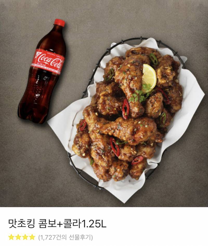 맛초킹콤보 기프트콘 팔아요! | 인스티즈