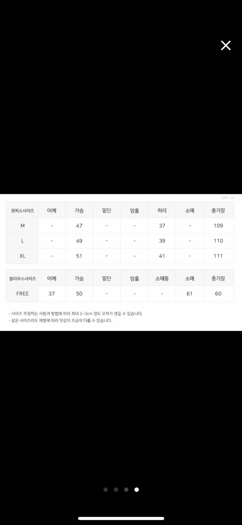 원피스 / 블라우스 세트 팝니다 | 인스티즈