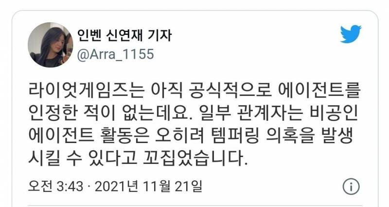 다시보는 신연재 기자님 트윗 | 인스티즈