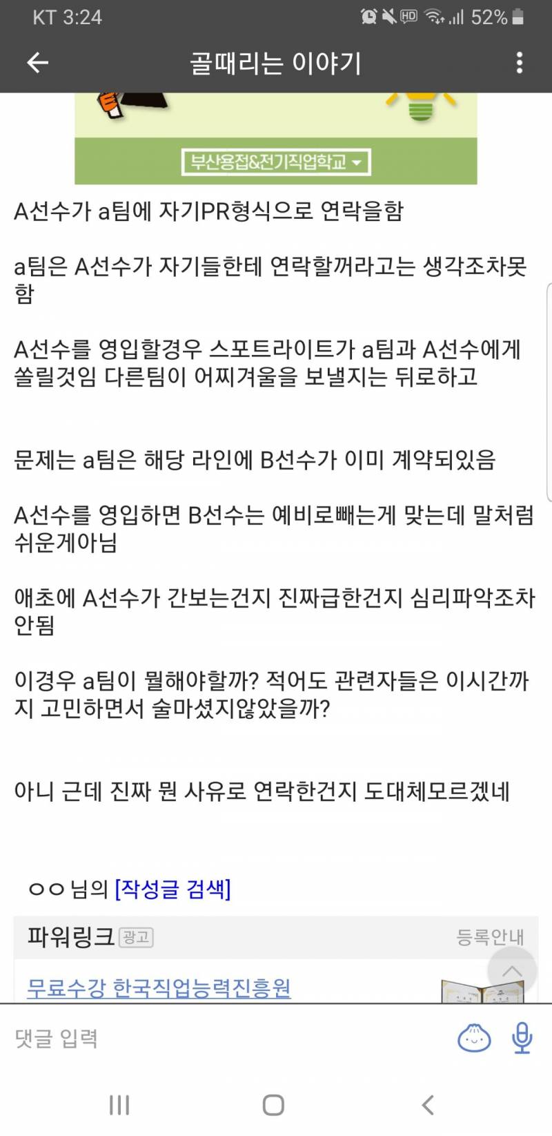 미안 이거였나봐 | 인스티즈