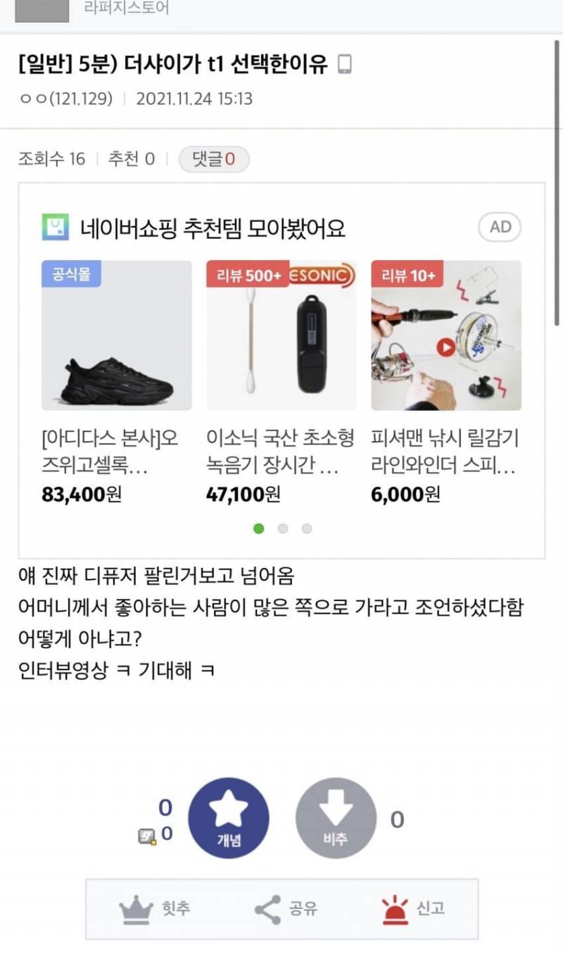 디퓨저가 진짜 개웃기네 | 인스티즈