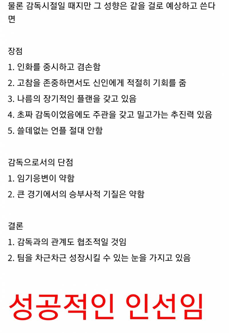 어떤 분이 단장님 특징 적어둔 거 가져왔어(ㄱ글이지만 전혀 나쁜 느낌 아님) | 인스티즈