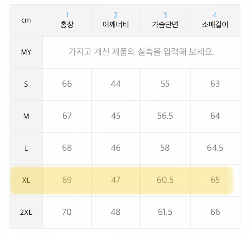 아디다스 숏패딩 화이트 XL | 인스티즈