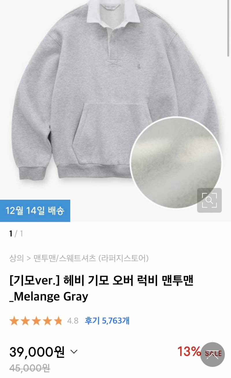 🧶 라퍼지스토어 우먼 헤비 오버 럭비 맨투맨 새상품 남색/ 회색 정가 반값 판매해요 | 인스티즈