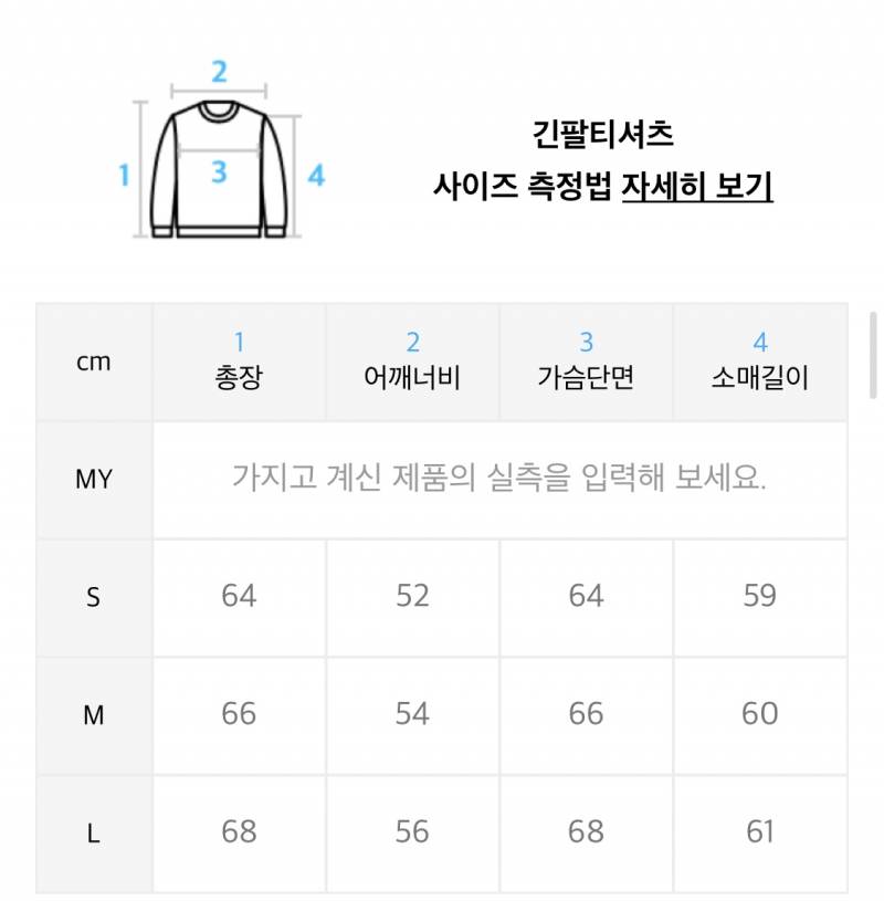 🧶 라퍼지스토어 우먼 헤비 오버 럭비 맨투맨 새상품 남색/ 회색 정가 반값 판매해요 | 인스티즈