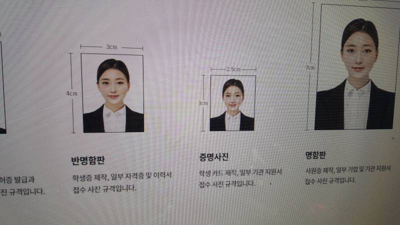 신분증 만들때 증명사진!! - 인스티즈(instiz) 익명잡담 신분증 만들때 증명사진!! - 인스티즈(Instiz) 익명잡담