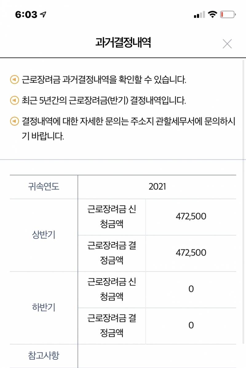 근로장려금 잘아는 익들아! | 인스티즈