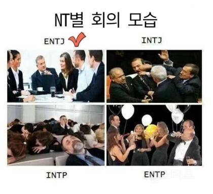 광공 MBTI라는 ENTJ 짤 모음 ㅋㅋㅋㅋㅋㅋ.jpg | 인스티즈