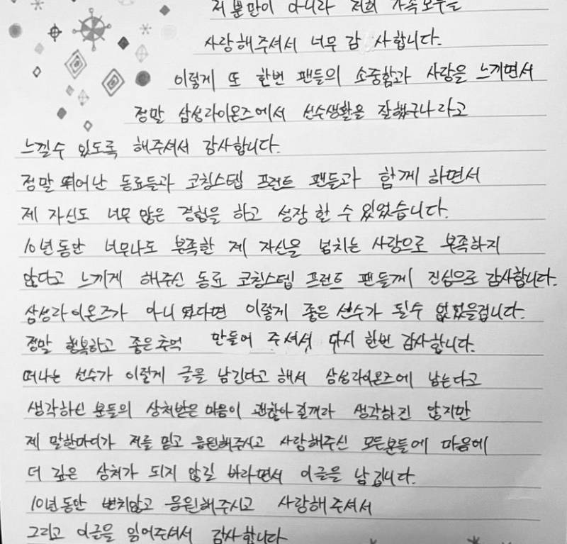 [정보/소식] 해민이 손편지 올라왔어... | 인스티즈