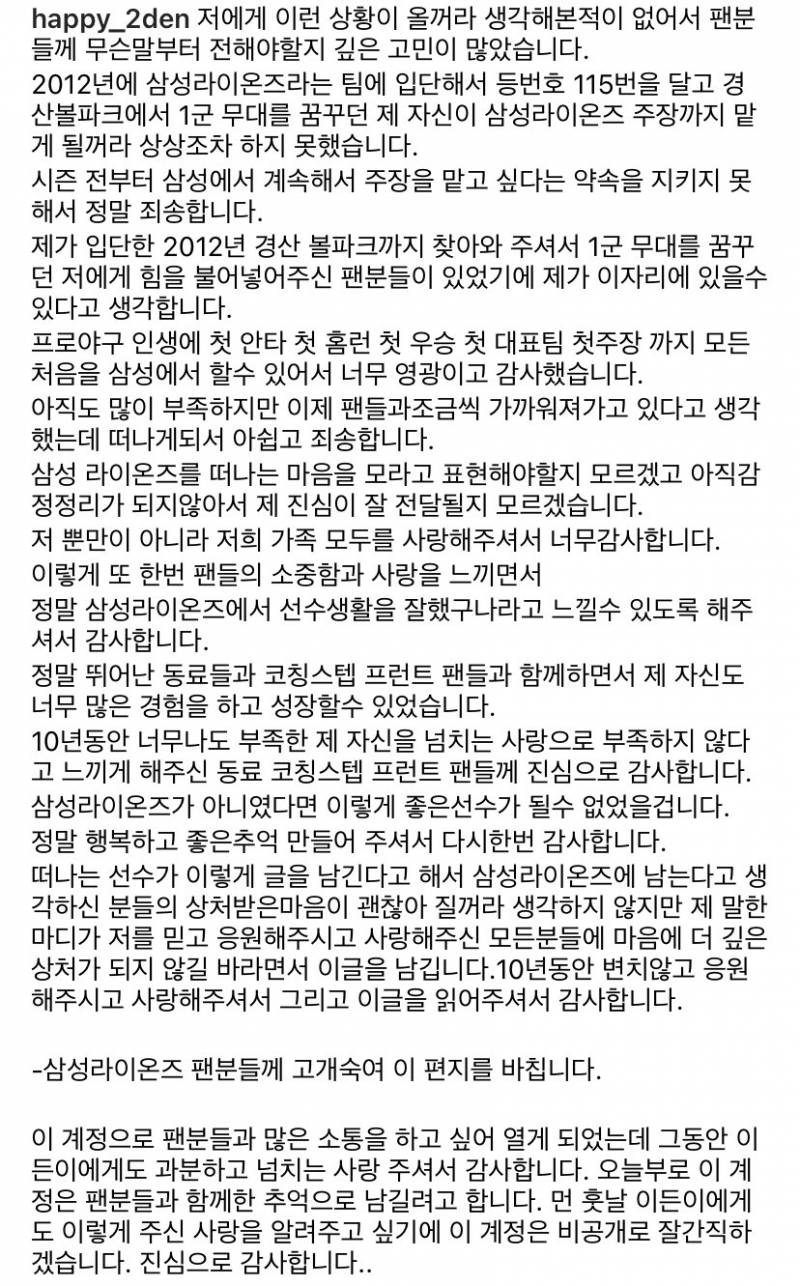 [정보/소식] 해민이 손편지 올라왔어... | 인스티즈