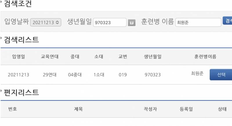 원준이 내자녀 찾기 된다 | 인스티즈