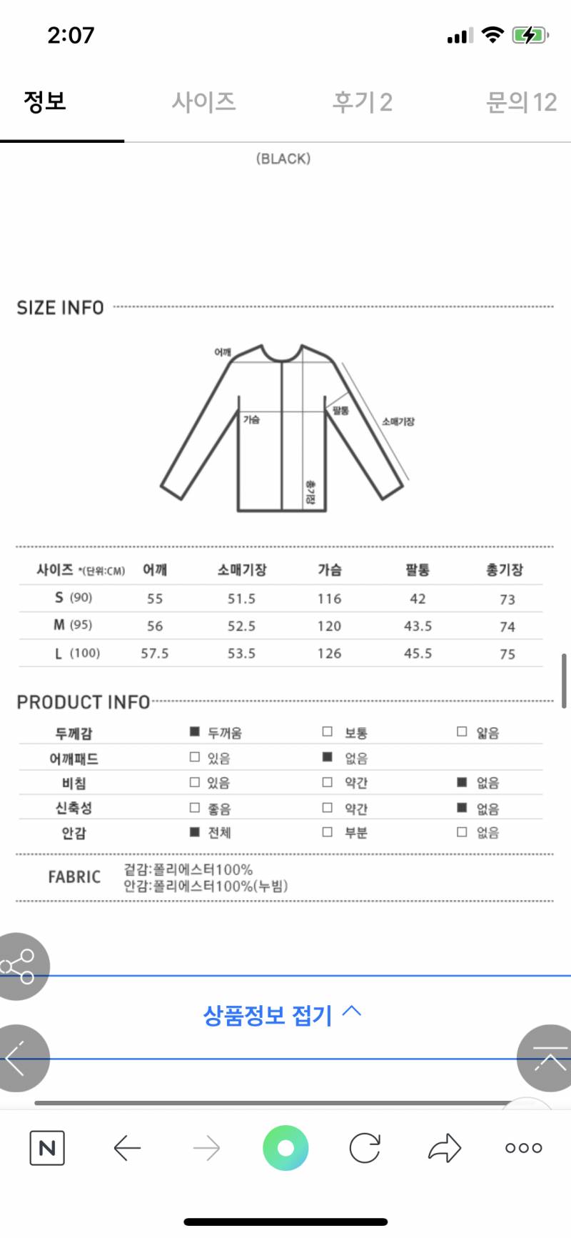 미쏘 오버핏 더블 숏코트 팔아요! | 인스티즈