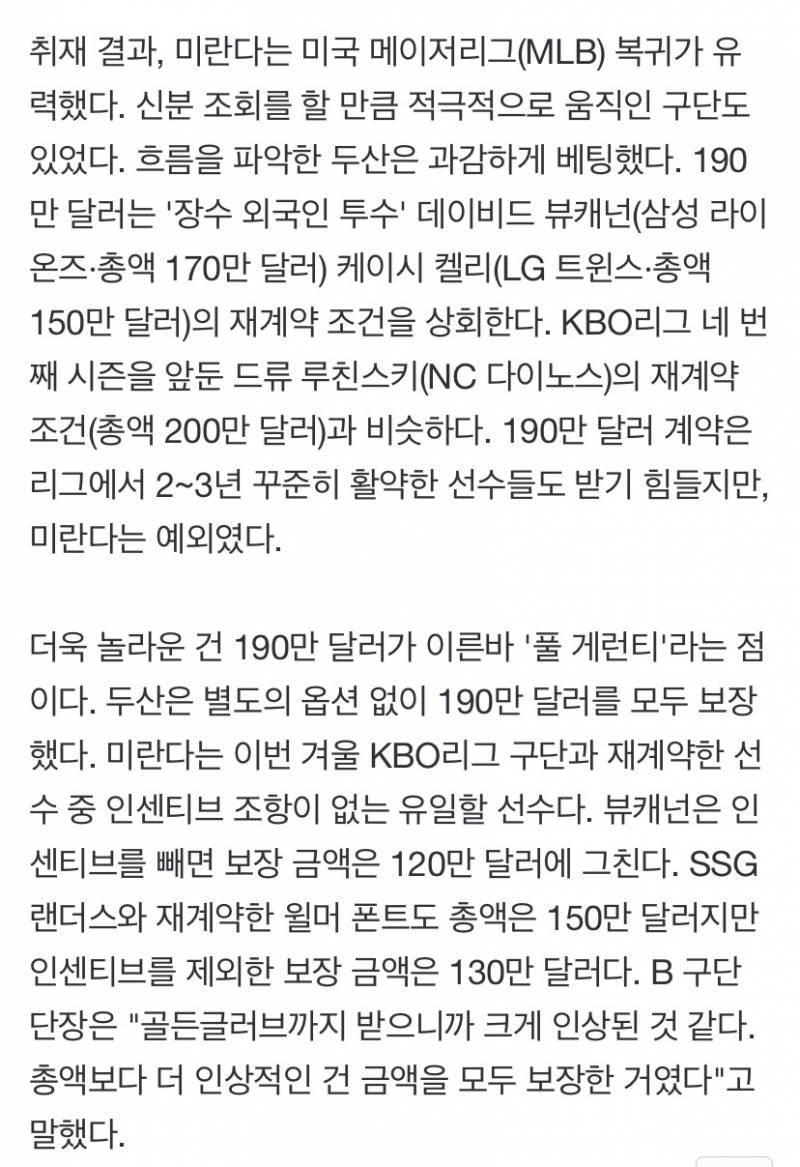 란다 메이저 갈뻔했네 | 인스티즈