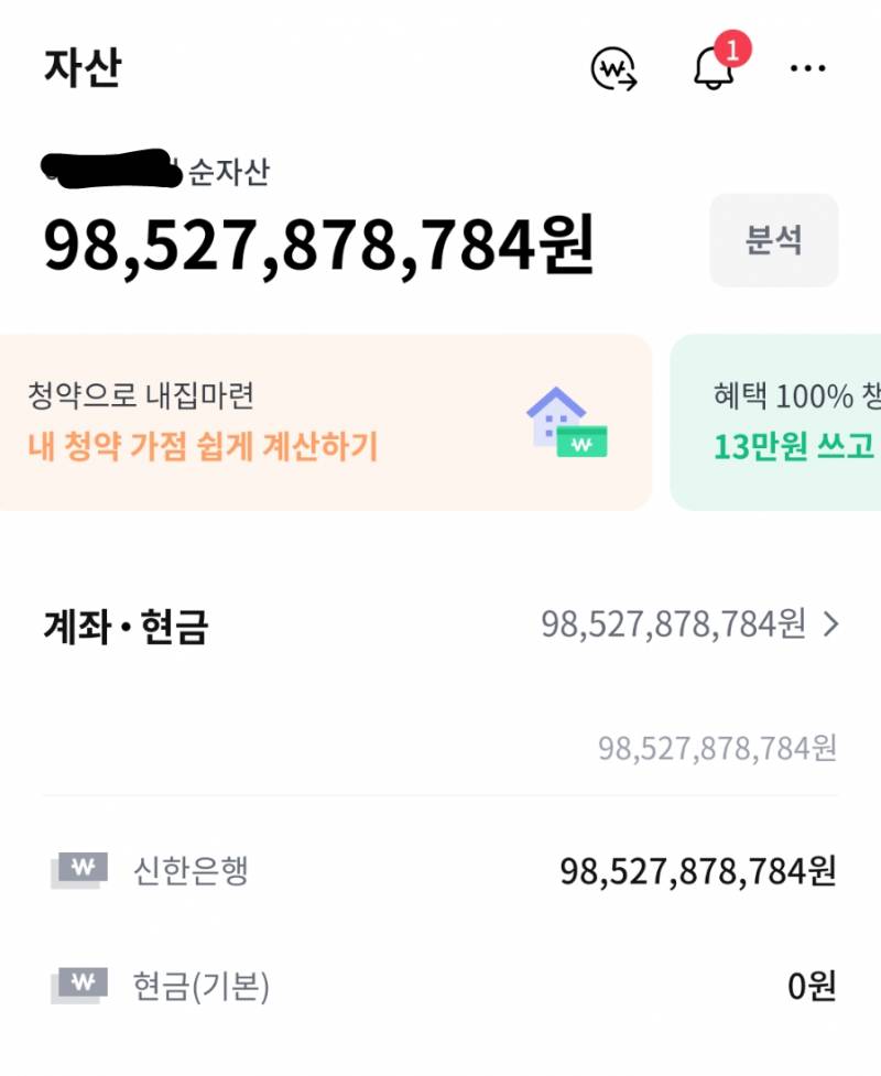 23살 모은 돈 공개 (박탈적 상대감 주의) - 인스티즈(instiz) 익명잡담