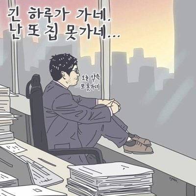 오늘 명확히 갈리는 직장인들 운명...jpg | 인스티즈