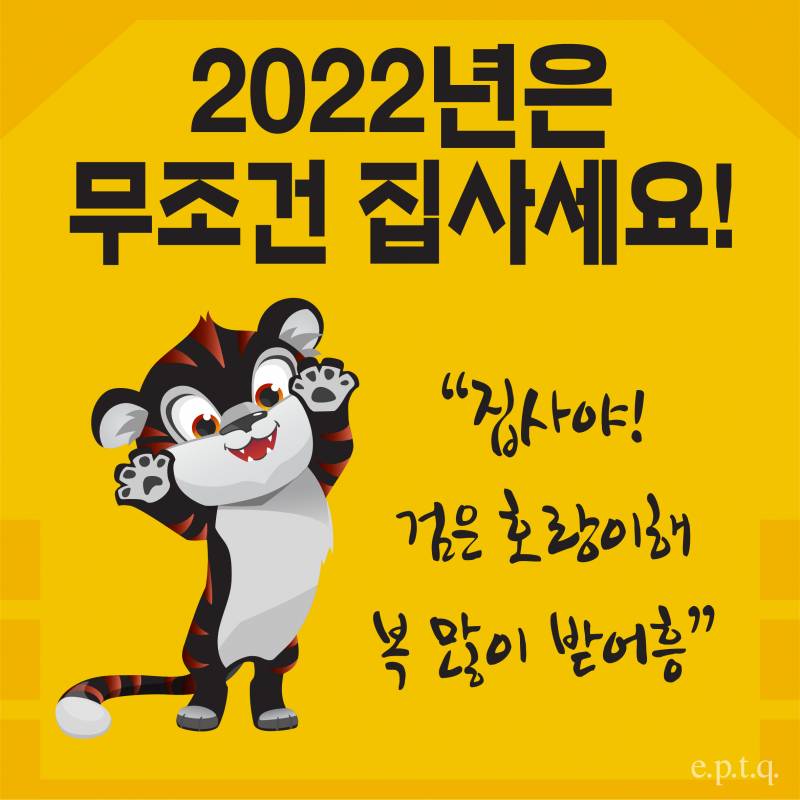 2022년에는 무조건 집사세요 | 인스티즈