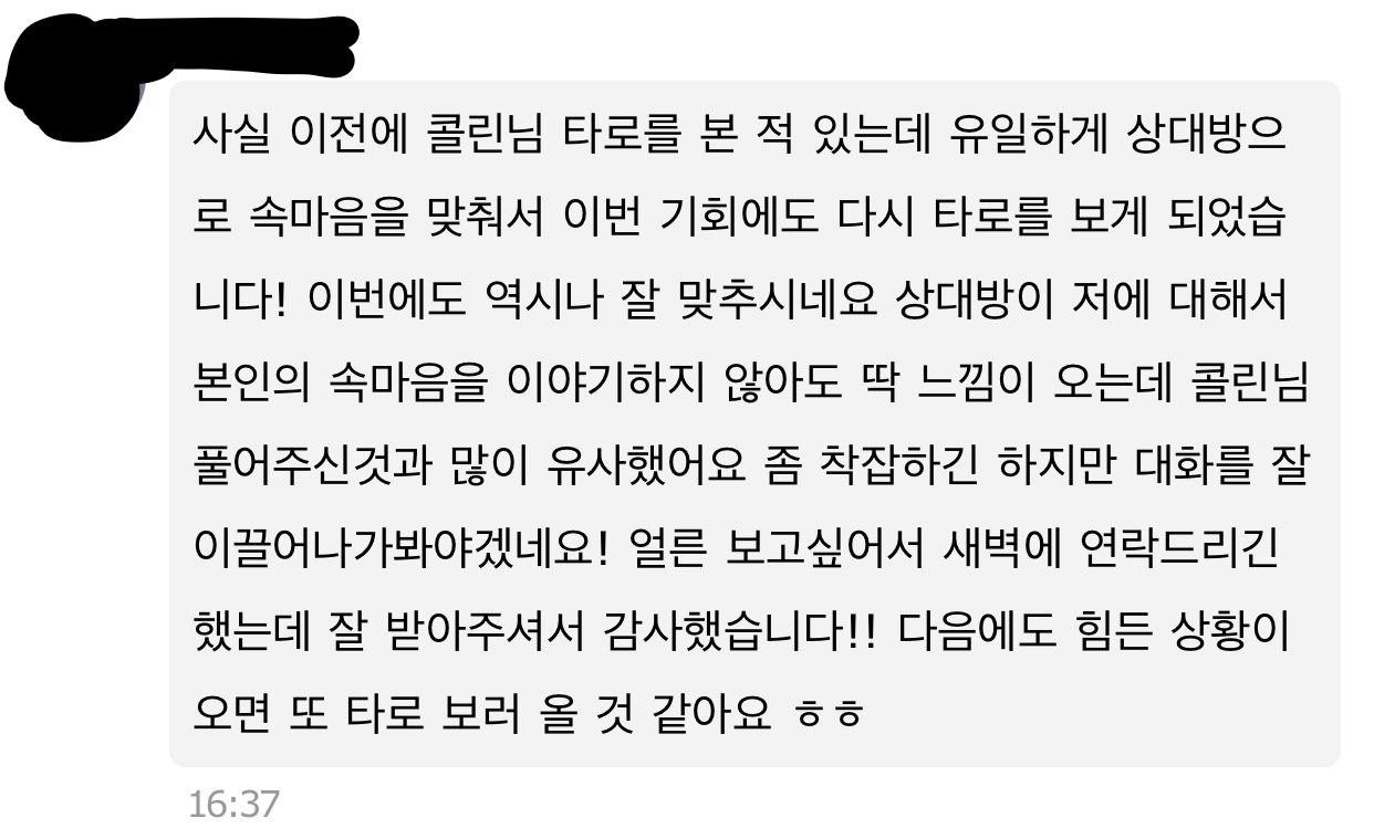 장터 랭킹 1등 타로‼️후기 多多 소름 돋는 정확성 7년 경력‼️ | 인스티즈