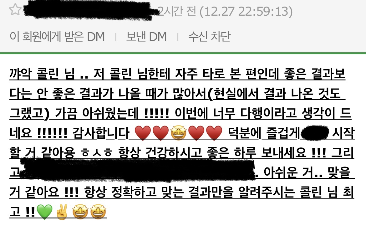 장터 랭킹 1등 타로‼️후기 多多 소름 돋는 정확성 7년 경력‼️ | 인스티즈