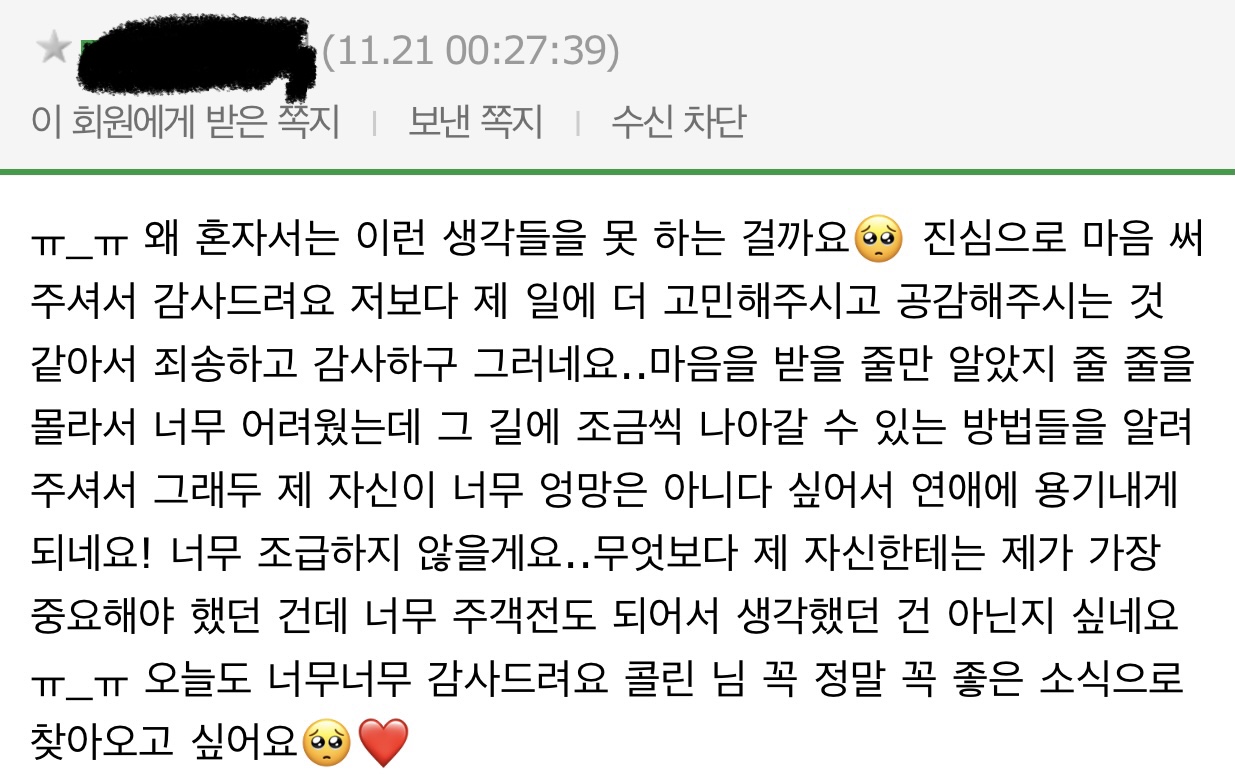 장터 랭킹 1등 타로‼️후기 多多 소름 돋는 정확성 7년 경력‼️ | 인스티즈