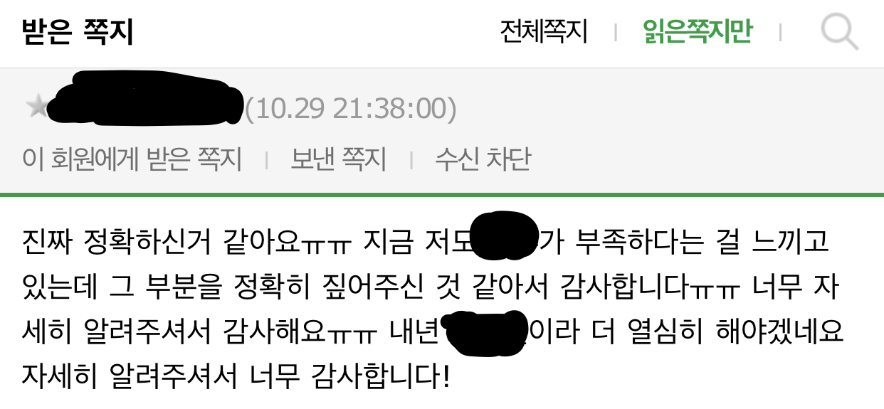 장터 랭킹 1등 타로‼️후기 多多 소름 돋는 정확성 7년 경력‼️ | 인스티즈