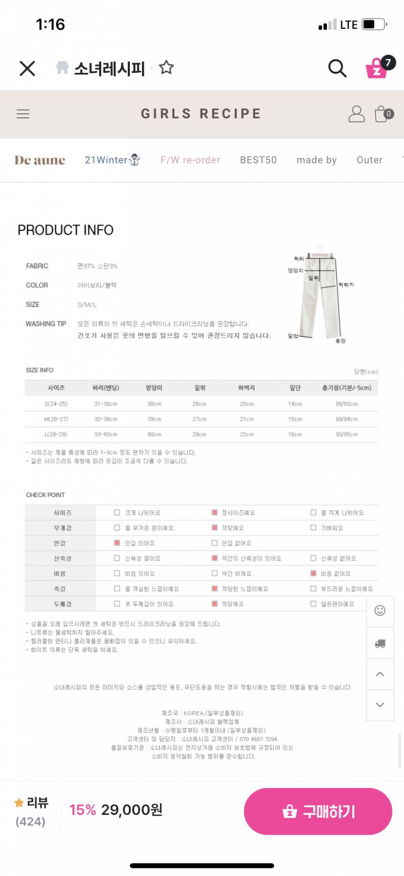 인쇼 의류 만원 | 인스티즈