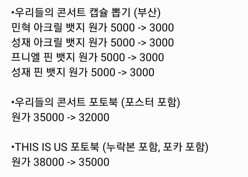 비투비) 콘서트 캡슐, 포토북 판매해요 | 인스티즈