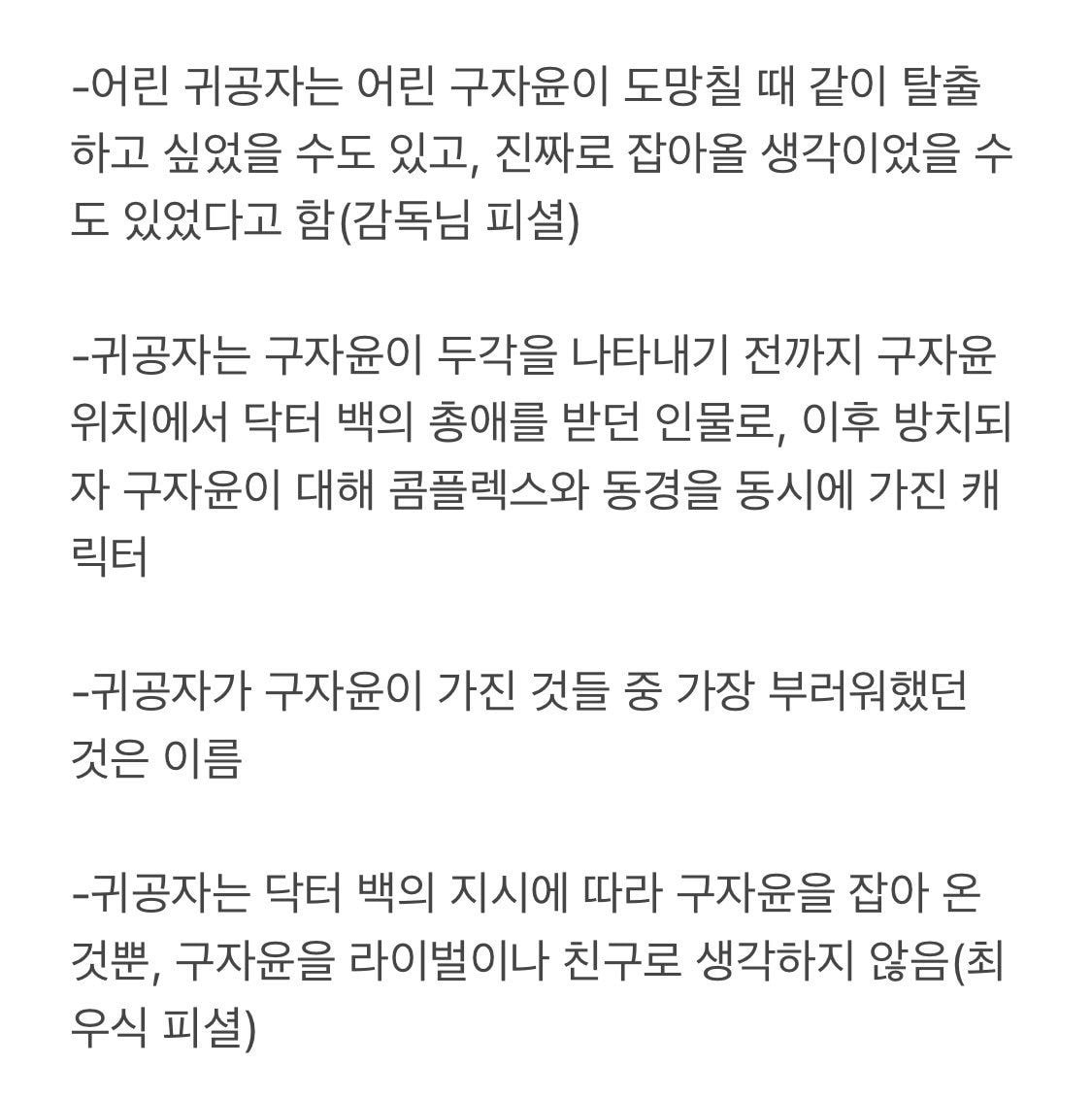 [잡담] 마녀 귀공자 구자윤 관계성 대박이다 둘로 3편 내자 - 인스티즈(instiz) 드영배 카테고리