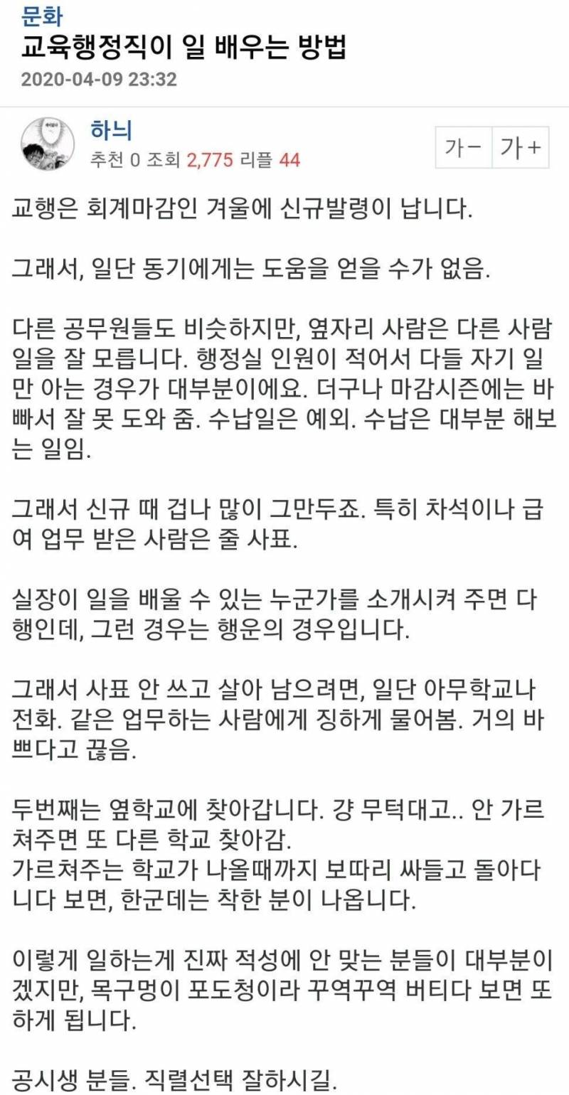 리얼리티 1000%라는 신규 공무원 인수인계 현실.jpg | 인스티즈