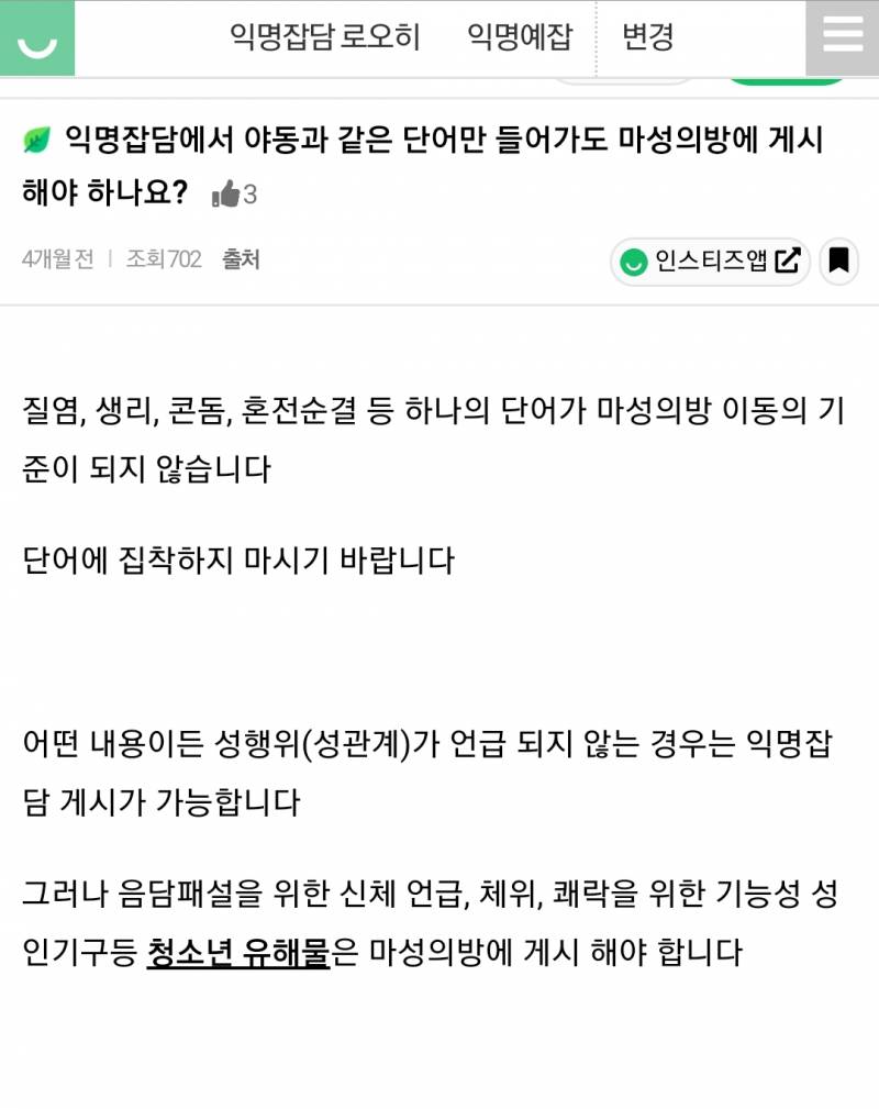 마방 기준 이걸로 설명될 거 같은데 - 인스티즈(instiz) 익명잡담 마방 기준 이걸로 설명될 거 같은데 - 인스티즈(Instiz) 익명잡담