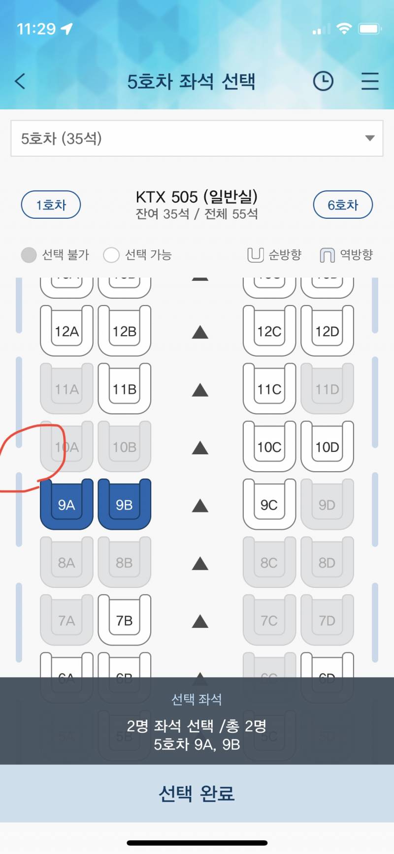 KTX 일반 타는데 혹시 이 좌석에 콘센트 있는걸까? | 인스티즈