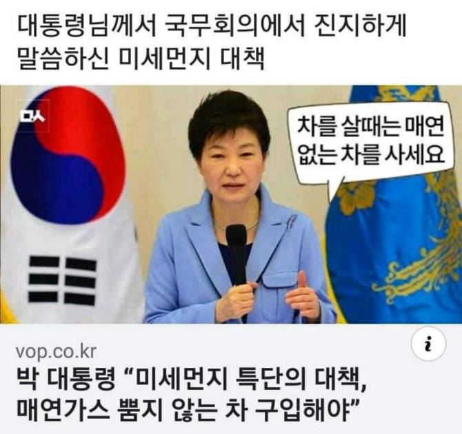 중국 시진핑 만날 때마다 미세먼지 얘기 꺼냈던 문재인 대통령.jpg | 인스티즈