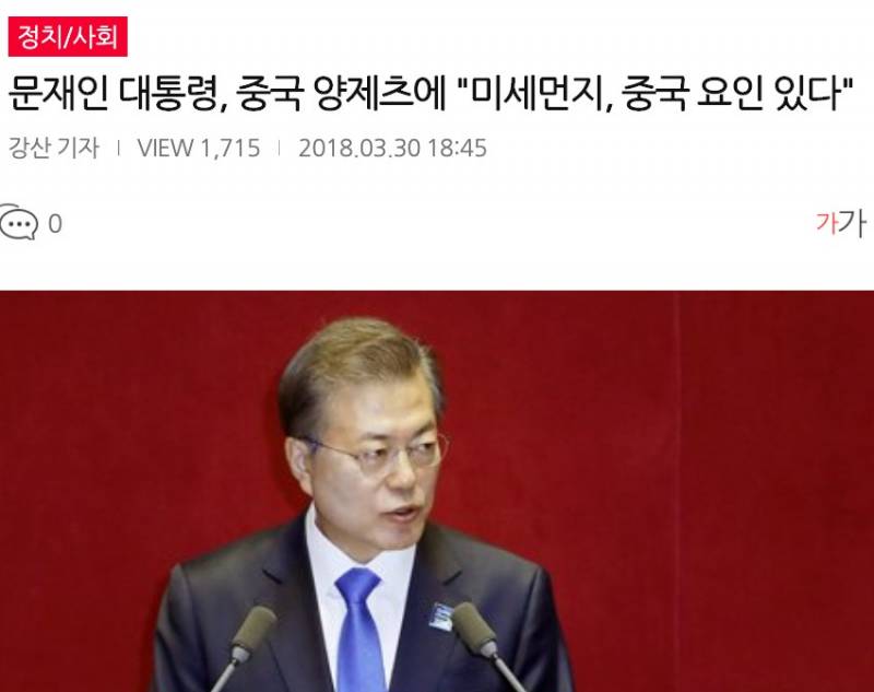 중국 시진핑 만날 때마다 미세먼지 얘기 꺼냈던 문재인 대통령.jpg | 인스티즈