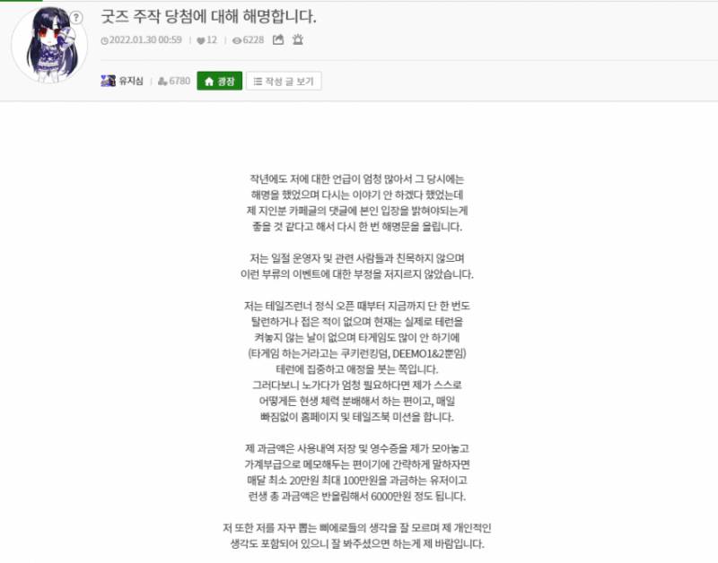 현재 난리난 테일즈런너 상황(스압주의) | 인스티즈