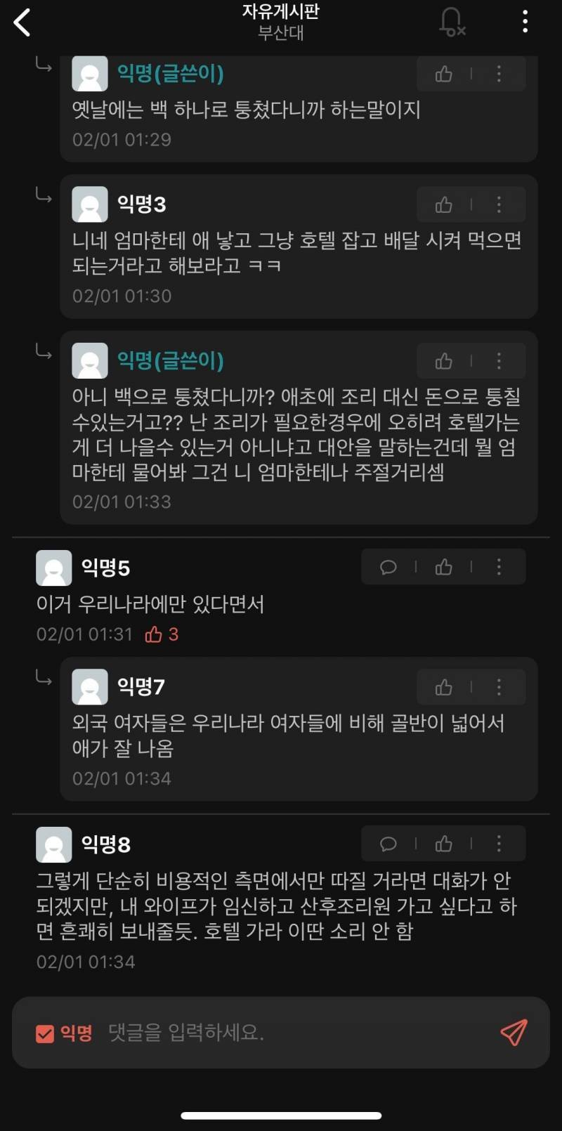 산후조리원 왜 가는거임? 호텔잡고 배달시켜서 먹고싶은거 먹고 | 인스티즈