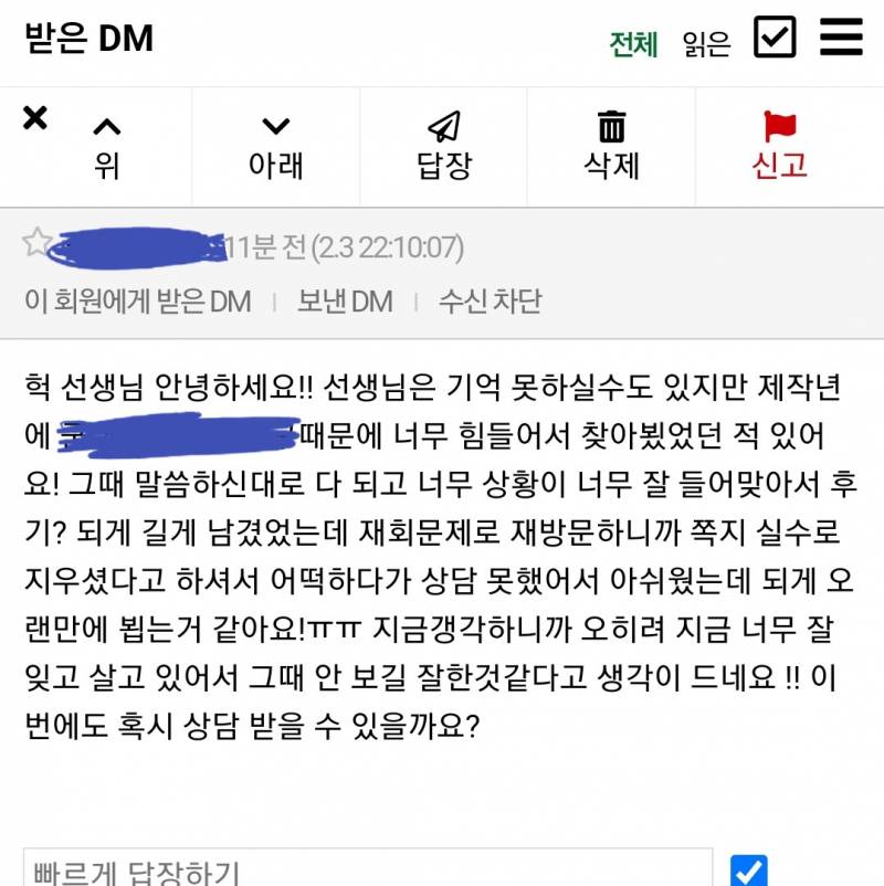 재방문 90% 파동타로 감사이벤트 | 인스티즈