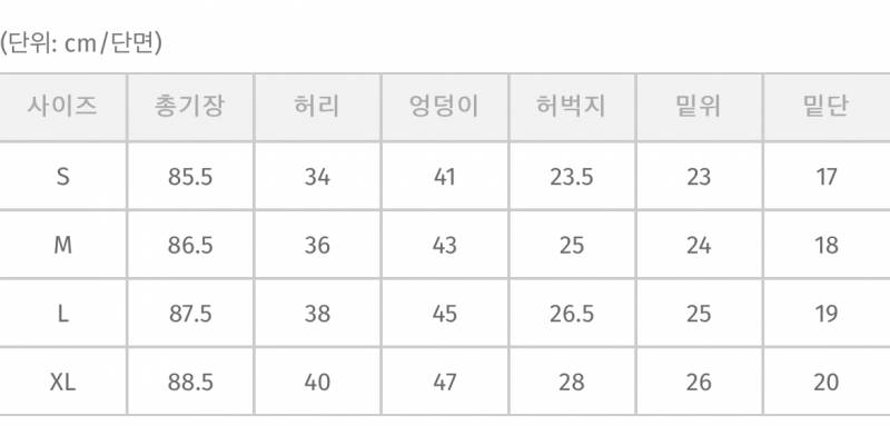 육육걸즈 연청 일자바지 L | 인스티즈