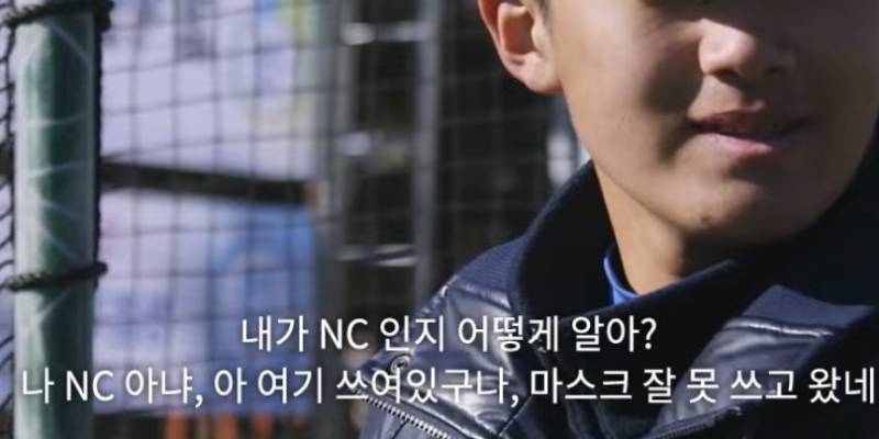 ???: 너 내가 NC인지 어케 알아? | 인스티즈