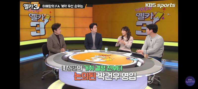 [정보/소식] 리코 이예랑 대표가 푸는 박건우 선수 협상.jpg | 인스티즈