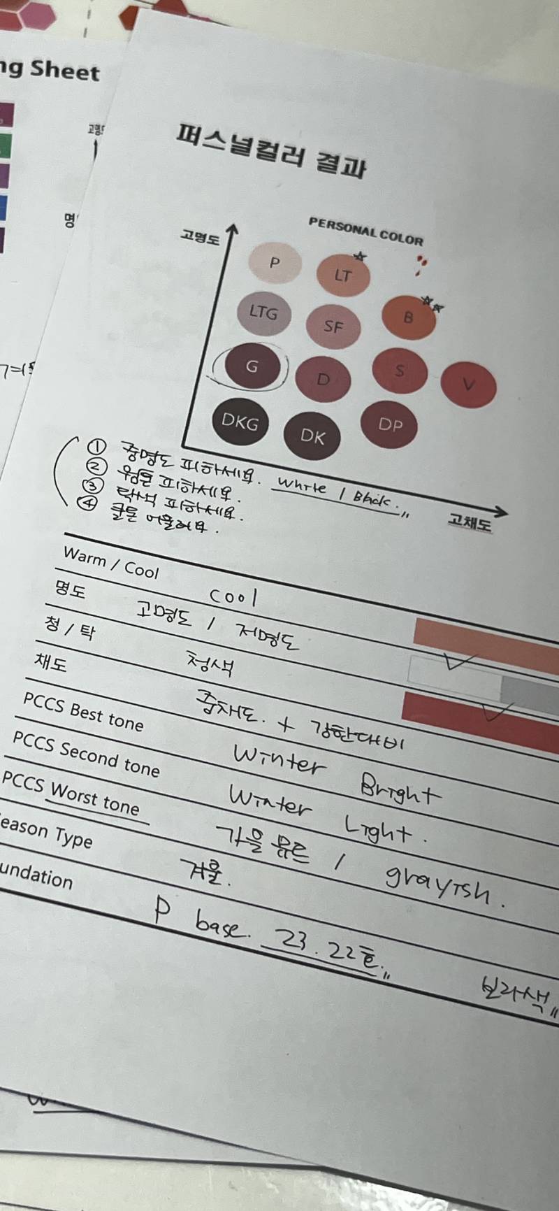 퍼컬 잘알 있어? | 인스티즈